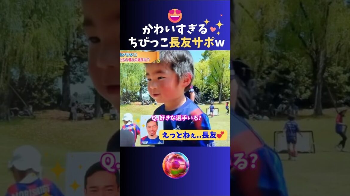 Le petit supporter dont on parle tant Nagatomo était trop mignon 😍 #soccer #shorts