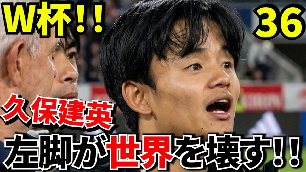 [Si vous ne le savez pas, vous ratez quelque chose !!]Dans les coulisses de l'annonce de la composition de la Coupe du Monde ! ! En fait, même après l’annonce, j’ai été rejeté ! ! Et Takefusa Kubo sera « ○ » à la Coupe du Monde ! !