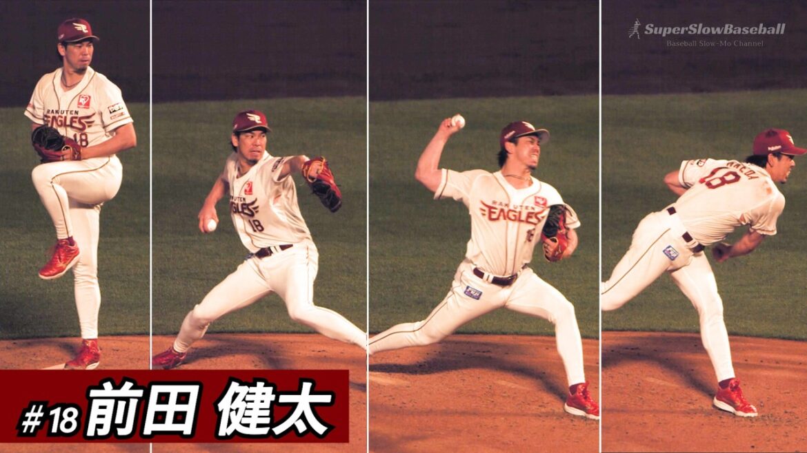 Rakuten/Pitcher Kenta Maeda[Forme de pitch professionnel vue au ralenti]