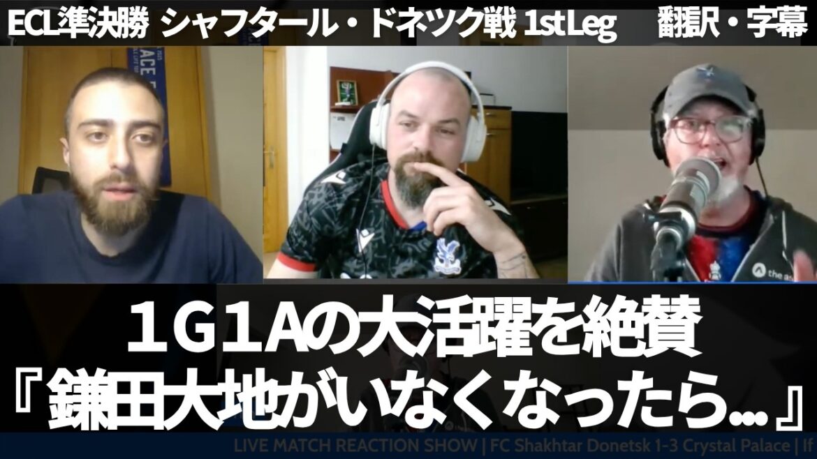 "Daichi Kamata est MOTM" Daichi Kamata mène l'équipe à la victoire avec une excellente performance en 1G1A, saluée par les fans de Palace[avec sous-titres et commentaires]