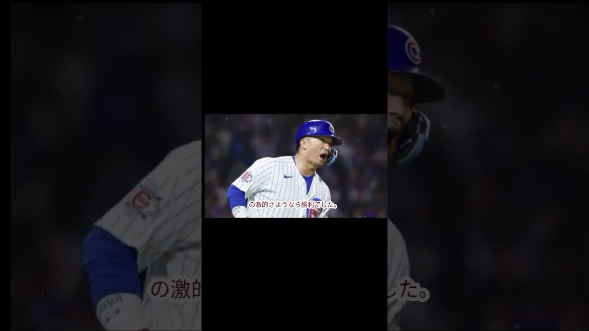 #Seiya Suzuki #Cubs #MLB #Walk-off win #Major League #Baseball #Home run #Japanese Major Leaguer #Chicago Cubs #MLB dernières nouvelles #Sports news #SeiyaSuzuki #MLB