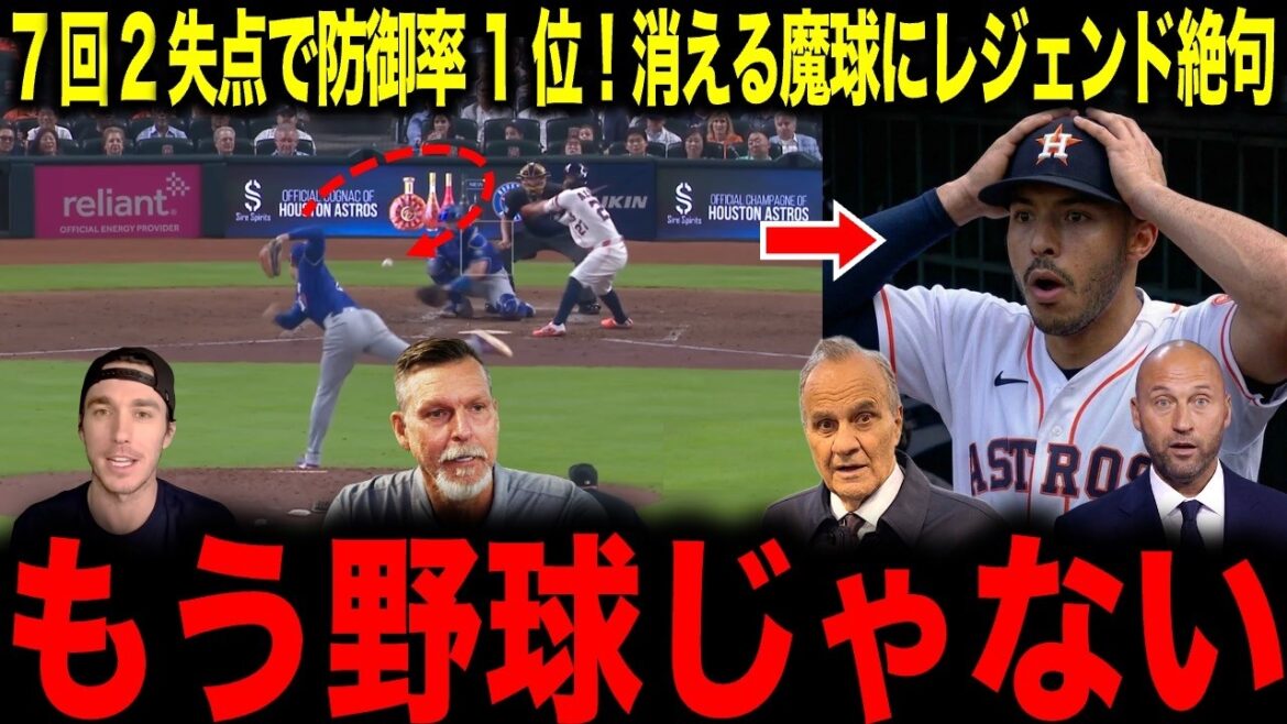 [Shohei Otani]Est réapparu au n°1 de l'ERA avec 2 points accordés en 7 manches ! Une légende à court de mots avec une courbe à différentes dimensions.