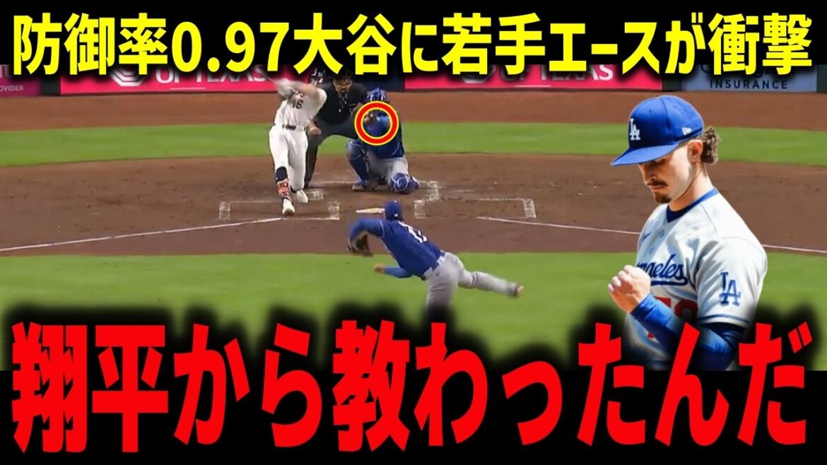 [Shohei Ohtani]Un jeune as choqué par 101 mph avec une MPM de 0,97 « Je l'ai appris de Shohei » Robleski révèle la véritable influence du « lanceur Ohtani »[MLB/Réaction outre-mer]