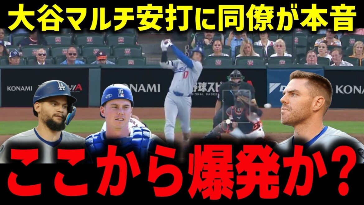 [Shohei Otani]Dans les coulisses de son premier multi-hit en 26 présences au bâton, il s'est réveillé avec trois coups sûrs : "Shohei m'a dit..." Dans les coulisses de la grande victoire de 12 points révélée par un collègue[MLB/Réaction d'outre-mer]