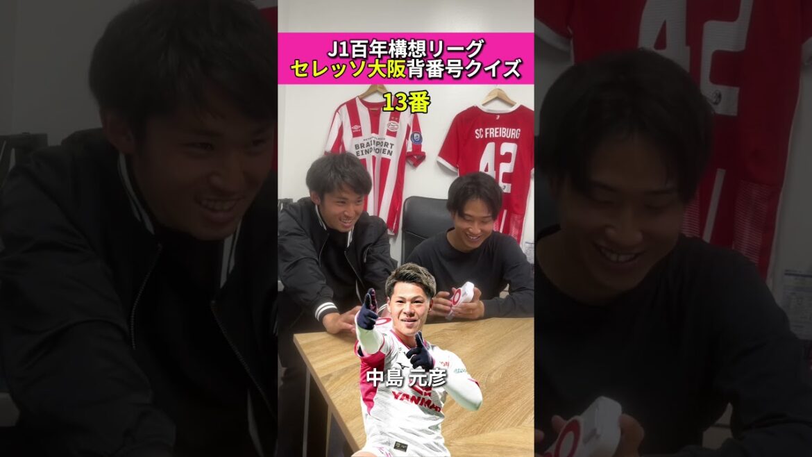 [Cerezo Osaka]Qui a le numéro d'uniforme ○ ?