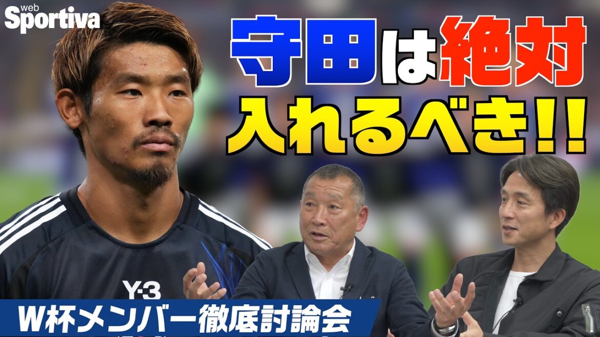 Hidemasa Morita devrait définitivement être inclus ! Discussion approfondie de 26 membres de la Coupe du monde ! #Toshifumi Miyako #Takashi Fukunishi vol.1