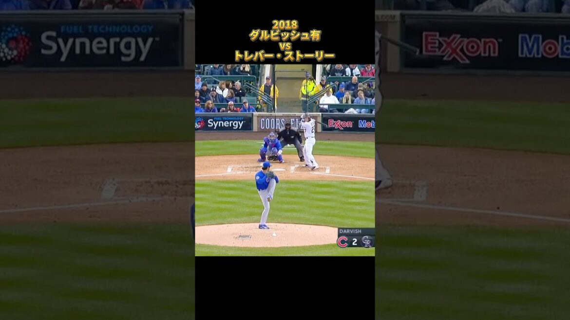 [Yu Darvish]vs Trevor Story 2018 Tous les emplacements Chicago Cubs Yu Darvish Trevor Story #shorts