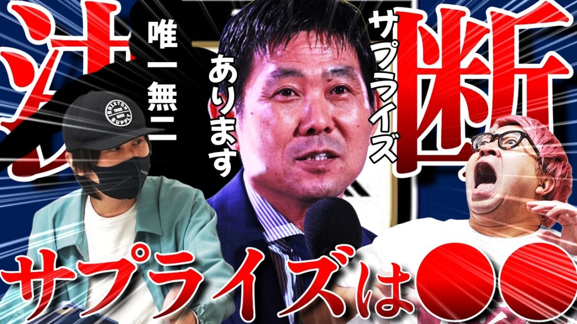 Prédisez les membres de l'équipe nationale du Japon qui seront sélectionnés par surprise pour la Coupe du Monde.