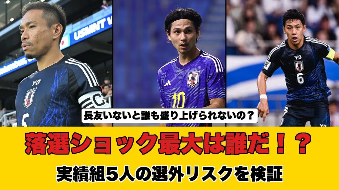 [Juste avant la Coupe du Monde]Voici les résultats des cinq joueurs japonais à succès, dont Wataru Endo, Hidemasa Morita et Takehiro Tomiyasu, qui risquaient de ne pas être sélectionnés ! ! ! !
