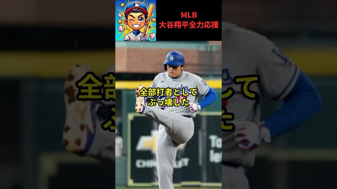 [Shohei Otani]Qu'est-il arrivé à Shohei Otani ? Après 25 présences au bâton sans coup sûr, il a montré des signes de récupération avec plusieurs coups sûrs et buts volés le lendemain en tant que lanceur !