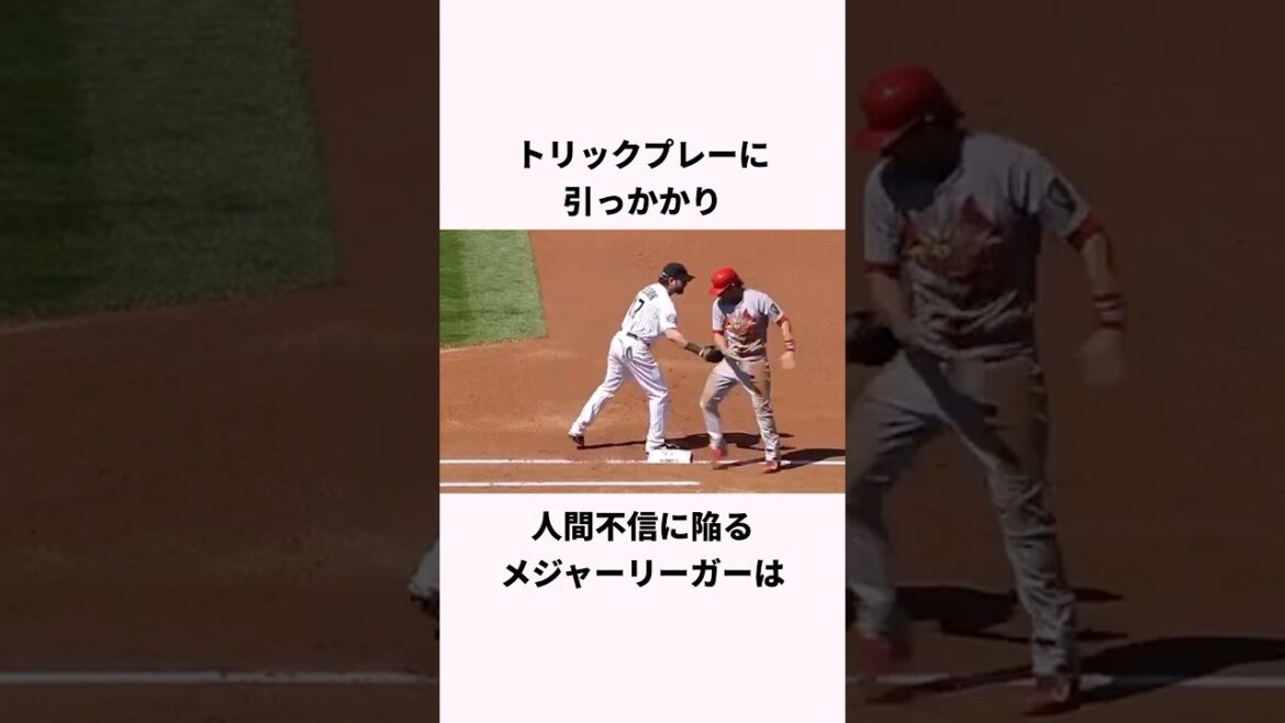 "Ne vous laissez pas berner par les balles cachées" Trivia sur Shohei Otani #Short #Baseball #Shohei Otani #mlb