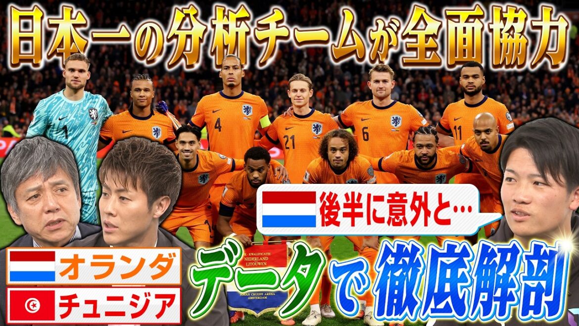 [Coupe du monde d'Amérique du Nord et d'Amérique centrale]La meilleure équipe d'analyse du Japon coopère pleinement ! Coupe du monde de données｜FOOT×BRAIN+ #764