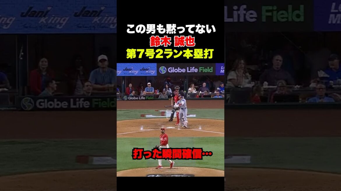 Seiya Suzuki frappe le home run extra-large n°7 de 2 points 🔥 Ce type ne se taira pas non plus ❗️