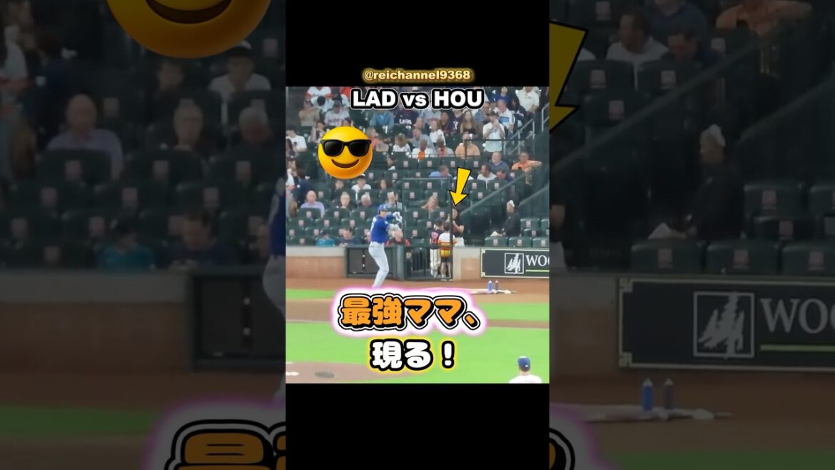 [Shohei Otani]LAD vs HOU : La maman la plus forte apparaît😂 #shorts #mlb #Shohei Otani