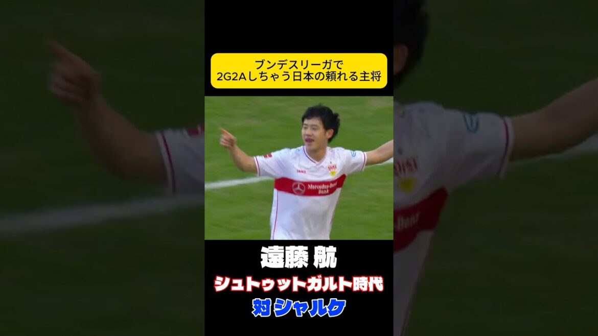 Contribuer aux buts Wataru Endo Équipe nationale de football du Japon