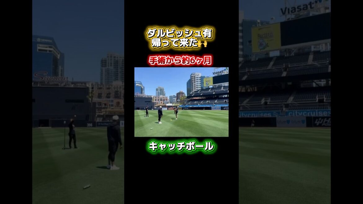 [Yu Darvish]J'ai commencé à jouer au catch ⚾️ #Baseball #Yu Darvish
