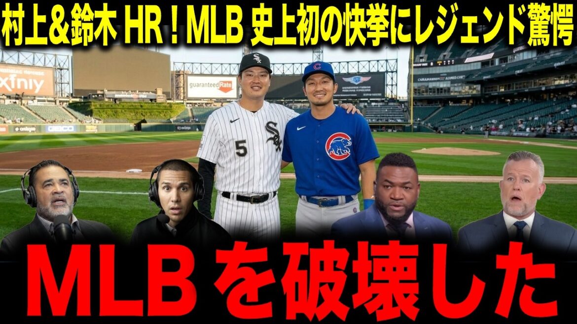 [Munetaka Murakami/Seiya Suzuki]Murakami et Suzuki RH ! La légende choquée par le tout premier exploit de l'histoire de la MLB : « Expulsez-le de la MLB ! »