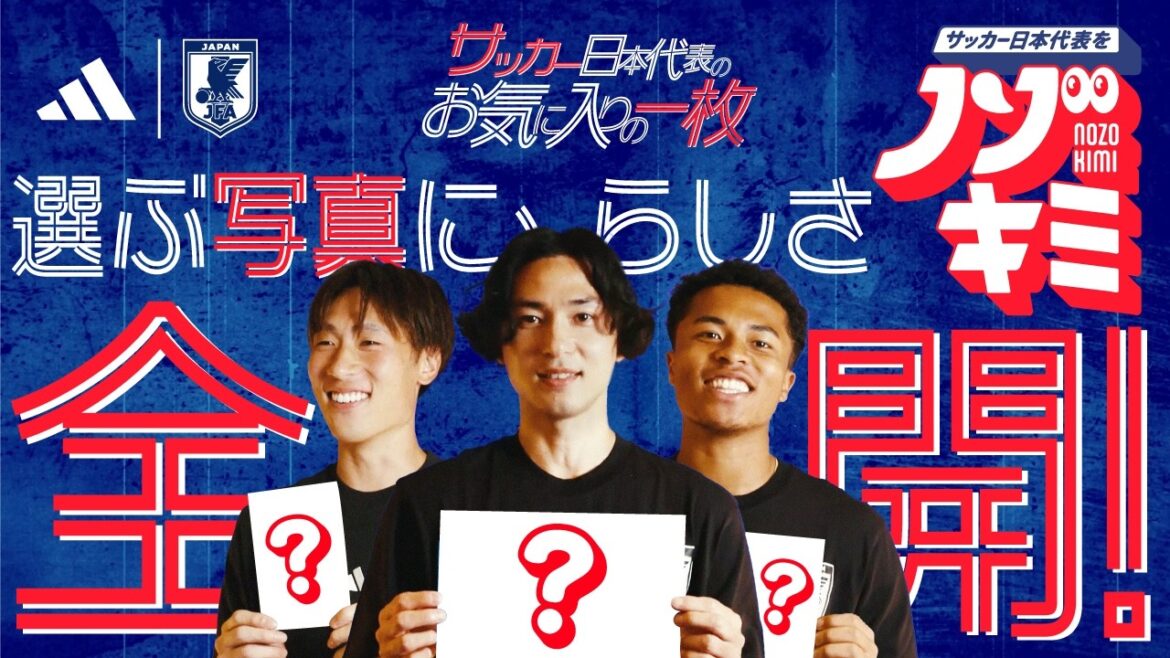 Prenez vos photos préférées à partir de votre pellicule👀 #Équipe nationale de football du Japon #Takumi Minamino #Joru Chima Fujita #Keisuke Osako