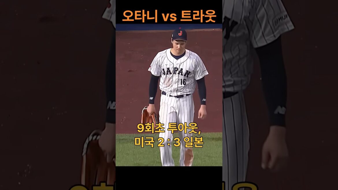 Manga de baseball Shohei Ohtani