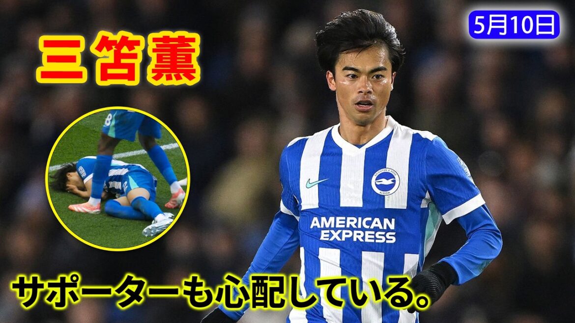 Kaoru Mitoma se portait bien, mais il a quitté le terrain prématurément en raison d'une blessure.
