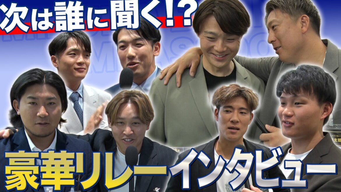 [Interview de baseball professionnel]Pensées honnêtes de Ryoma Nishikawa, Seiya Suzuki et Yutaro Sugimoto | Confort de l'équipe et engagement envers les chauves-souris et les outils