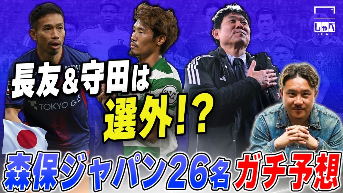 [Coupe du Monde]Pronostiquez les 26 membres de l'équipe nationale japonaise ! Rihiro Yasuda : "Nagatomo et Morita n'ont pas été sélectionnés."
