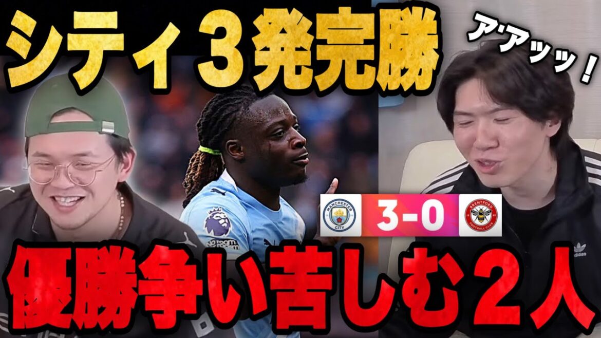 City, deuxième, a gagné 3-0 et Ryo, qui a du mal à concourir pour le championnat, a quelques mots après le match.•••[Pré-chan]