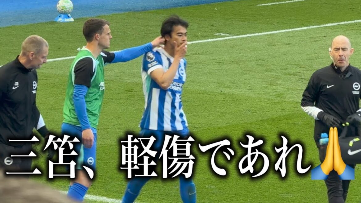 [Depuis le terrain]Résumé du match contre les Wolves, où Kaoru Mitoma a fait un cauchemar avec une blessure