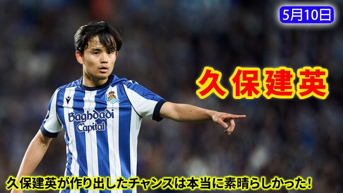 Takefusa Kubo s'est créé de nombreuses occasions, mais les attaquants n'ont pas pu en profiter.