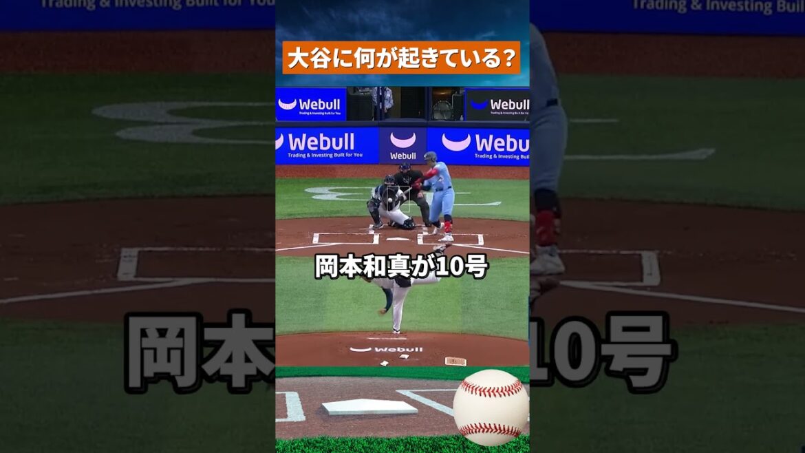 [Anormal]Seul Shohei Otani ne peut pas frapper... Anxiété imparable des fans #mlb #baseball