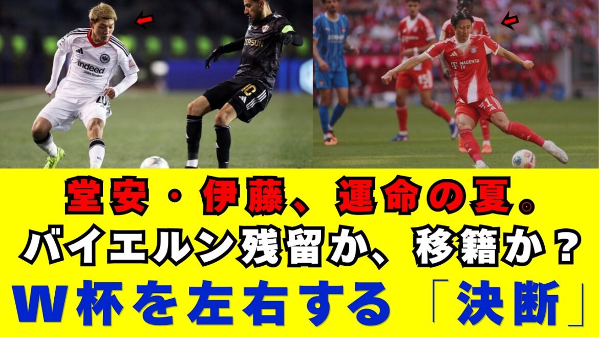 [Choc]Les décisions de transfert de Ritsu Doan et Hiroki Ito vont radicalement changer la Coupe du monde 2026 ! Rester ou défier ? Une explication approfondie du « mur tactique » qui affecte la carrière et une véritable évaluation des principaux joueurs de l'équipe nationale japonaise, sur laquelle les journalistes européens passent sous silence.