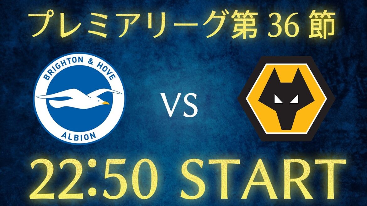 [Kaoru Mitoma]Diffusion en direct du chat Brighton vs Wolves/Premier League Round 36