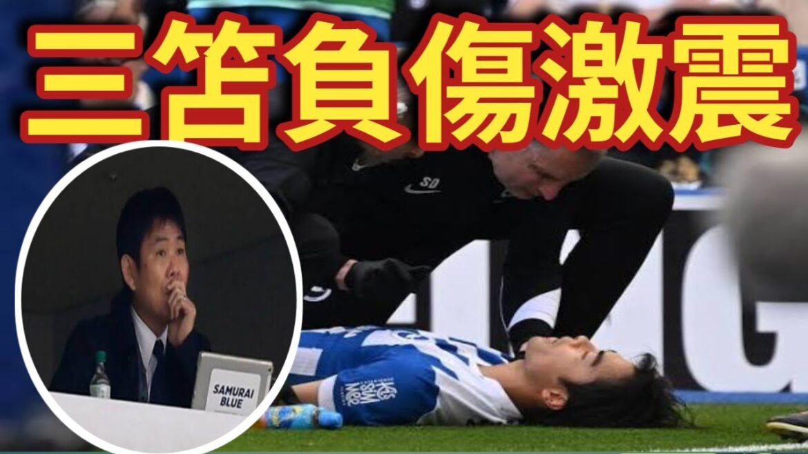 Le manager de l’équipe nationale du Japon, Moriyasu, mentionne la blessure de Kaoru Mitoma : « Je pense que c’est une blessure mineure. » Les fans sont en émoi car on ne sait pas s’il est complètement rétabli. Le manager de l'équipe nationale du Japon, Moriyasu, mentionne la blessure de Kaoru Mitoma : "Je pense que c'est une blessure mineure." Les fans sont en émoi car on ne sait pas s'il est complètement rétabli.