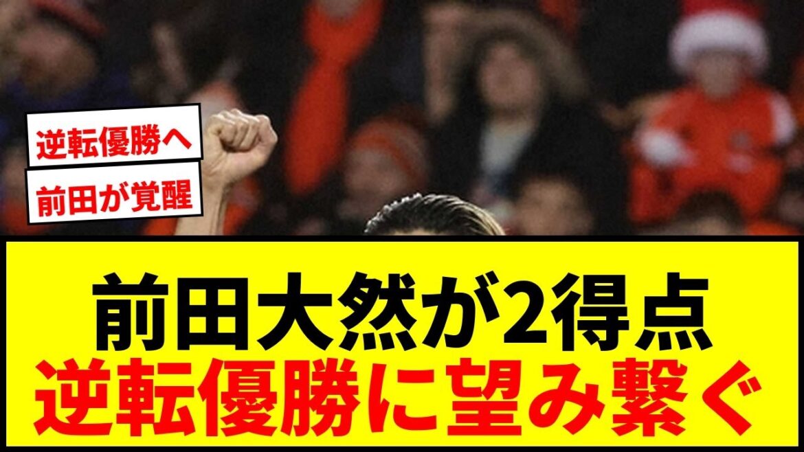 [Breaking News]Daizen Maeda marque 2 points dont des coups sûrs consécutifs dans 4 matchs officiels ! Nous avons surmonté les soucis de blessures et sommes désormais à un point du leader Hearts !