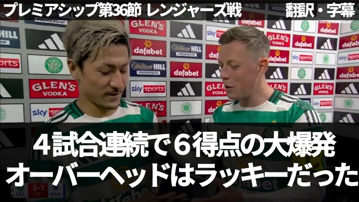 [Breaking News Ver.]Daenen Maeda explose avec un total de 6 buts en 4 matchs consécutifs 🔥 L'interview d'après-match est toujours à la Daenen[avec sous-titres, sans commentaire]