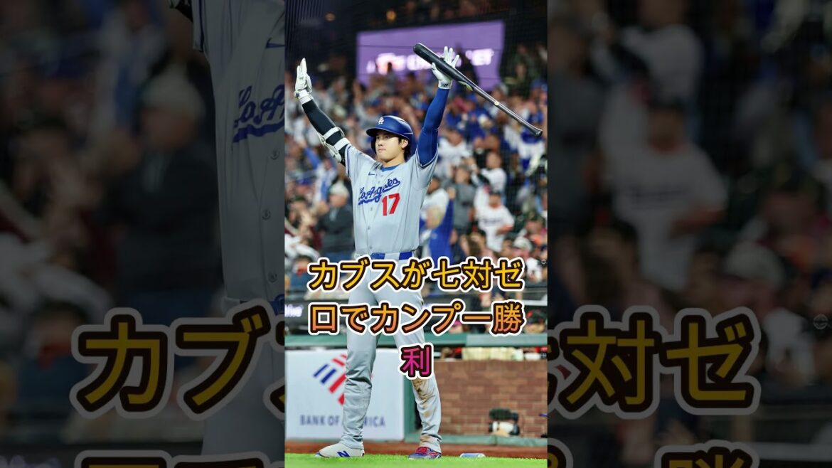 "10 retraits au bâton... Imanaga était dans une classe à part 😱 Seiya Suzuki a également réussi un tir puissant pour offrir aux Cubs une victoire complète !" #base-ball