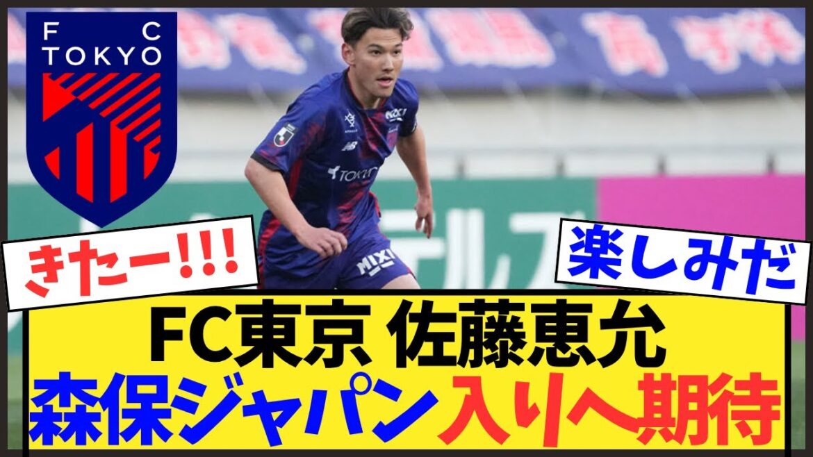 [FC Tokyo]L'arme secrète de Moriyasu Japon ? Attentes et réalité pour l'attaquant de 24 ans Keiyoshi Sato[J League]