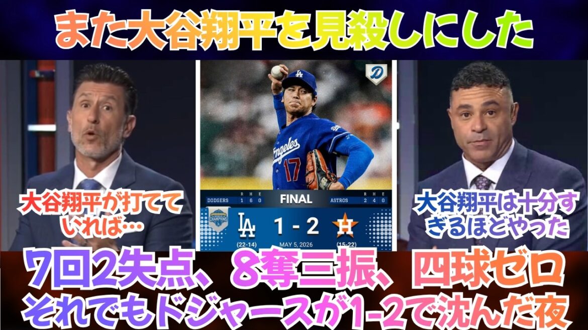 [Réaction d'outre-mer]« Shohei Otani ne peut pas gagner même avec 7 manches et 8 retraits au bâton ? Son bon lancer avec une MPM de 0,97 n'a pas été récompensé une fois de plus – la ligne de frappeurs des Dodgers n'a marqué qu'un point et les fans étaient en émoi à cause du deuxième « no-go »[sous-titres japonais]