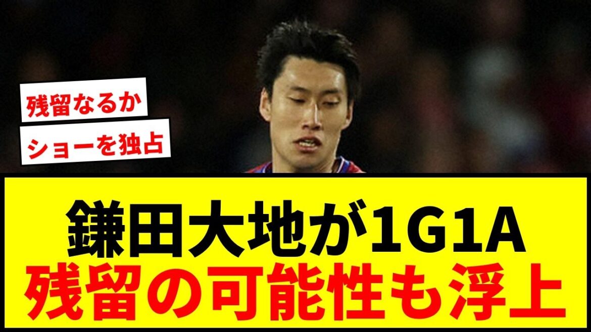 [Dernières nouvelles]Daichi Kamata est 1G1A en demi-finale de Conférence Européenne L ! Les journaux britanniques ont félicité le club pour avoir « dominé le spectacle », évoquant la possibilité que le club reste !