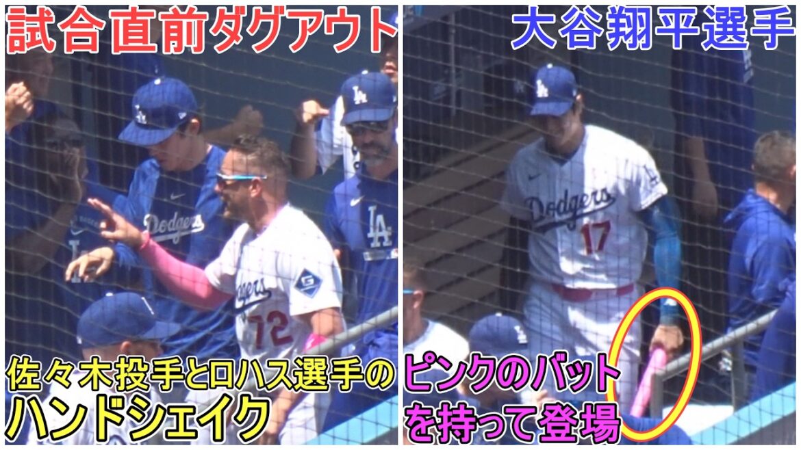 Apparaissant avec une chauve-souris rose ![Shohei Ohtani]contre les Braves d'Atlanta ~ Match final de la série ~ Shohei Ohtani contre Astros 2026