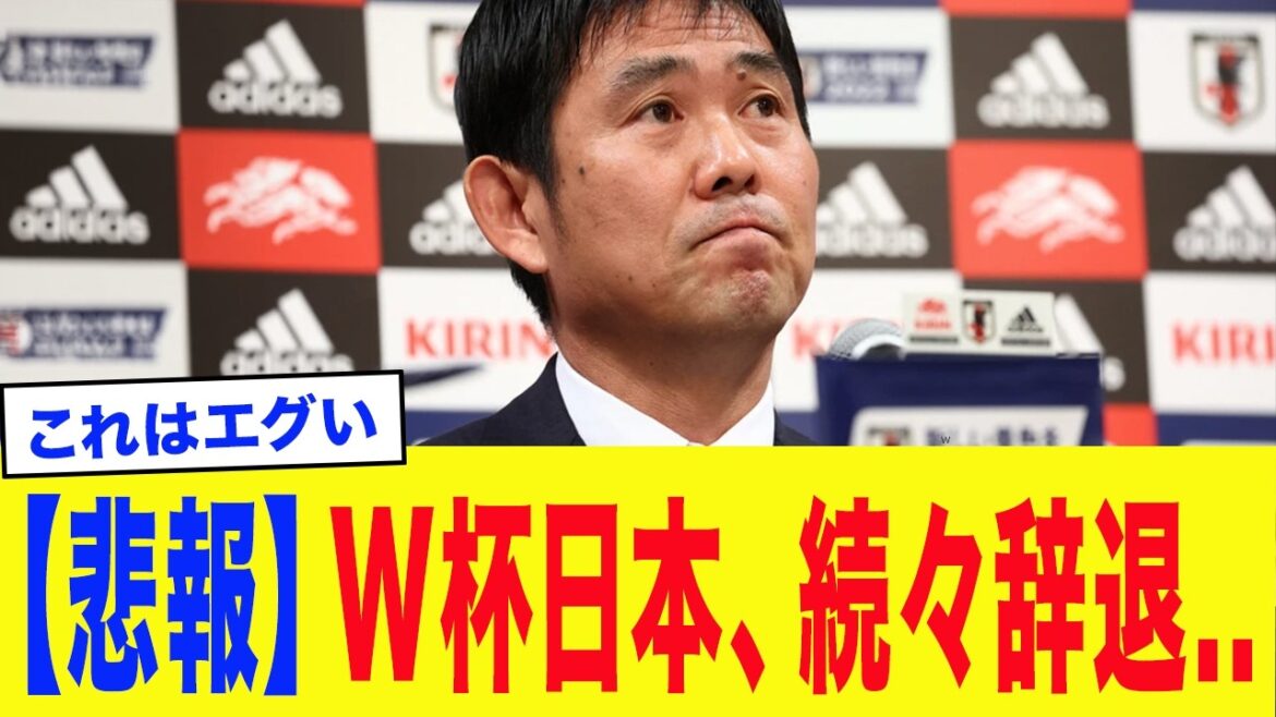 [Situation d'urgence]Entraîneur Moriyasu : « Je vous en prie, pas plus... » Un certain nombre de joueurs sont susceptibles de quitter l'équipe nationale du Japon pour la Coupe du monde 2026... L'équipe nationale japonaise risque d'être détruite en raison du retrait de joueurs clés les uns après les autres...[Équipe nationale japonaise de football]
