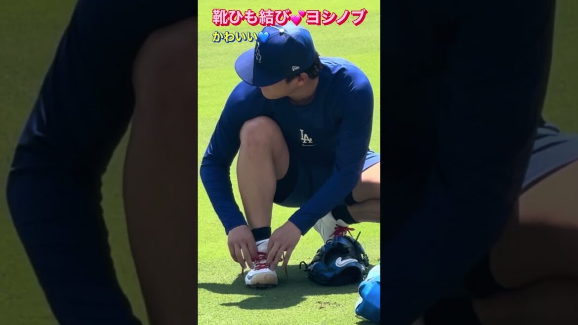 [Mignon 💕 Yoshinobu ! ]Attacher les lacets 🩷[Non. 1 DH Shohei Otani]contre Braves @ Dodger Stadium 10/05/26 #Yoshinobu Yamamoto #Shohei Otani #dodgers