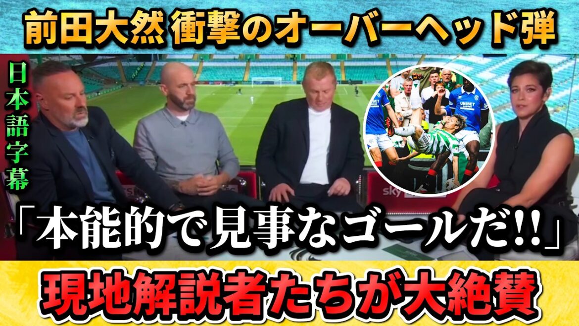 [翻訳-動画] Les commentateurs locaux félicitent Daenen Maeda pour son but choquant !! #Daenen Maeda #Soccer #Équipe nationale de football du Japon