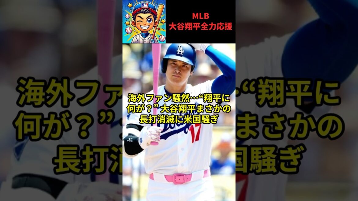 [Shohei Otani]Les fans étrangers sont en émoi... "Que se passe-t-il avec Shohei ?" La disparition inattendue des frappeurs longs de Shohei Otani provoque un tollé aux États-Unis