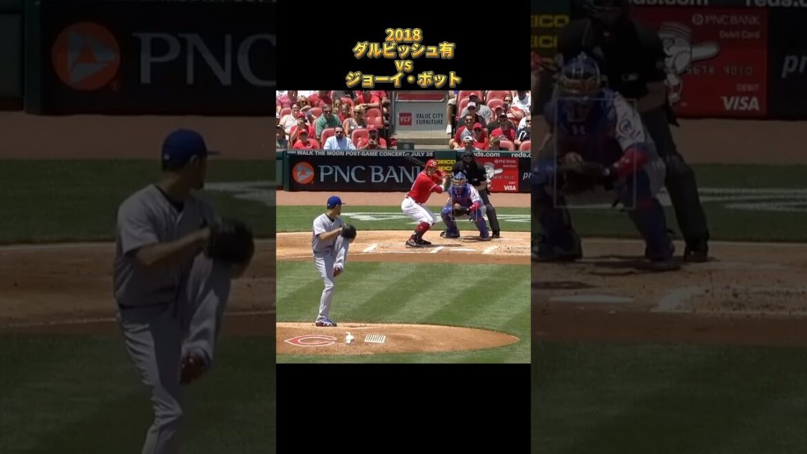 [Yu Darvish]vs Joey Votto 2018 Tous les emplacements Chicago Cubs Yu Darvish Joey Votto #shorts