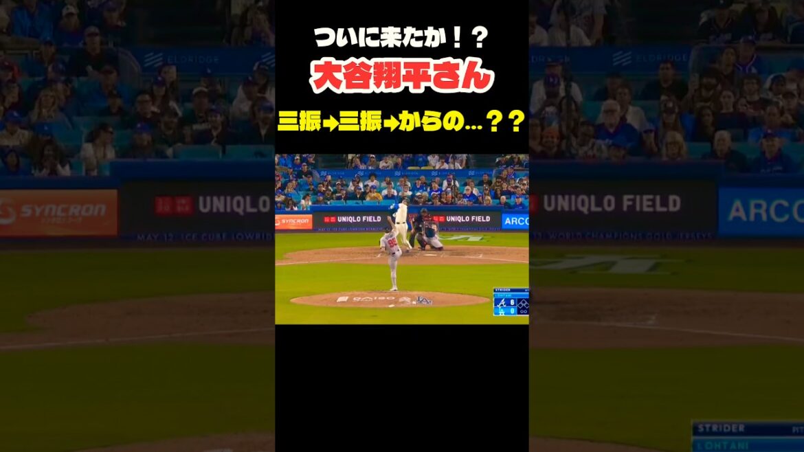 Shohei Otani retiré du bâton... ? #Shohei Ohtani #mlb #shorts #dodgers #baseball #ohtani #baseball #pitcher #bidirectionnel
