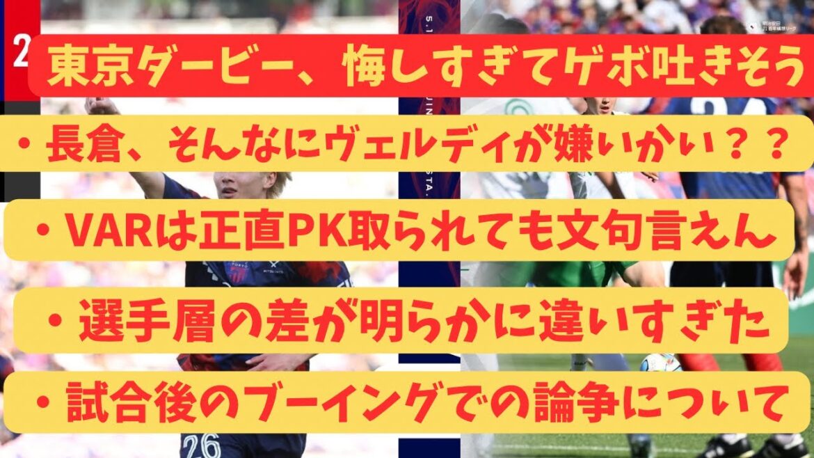 J'avais tellement de regrets à propos du Derby de Tokyo que j'aurais pu tomber malade.