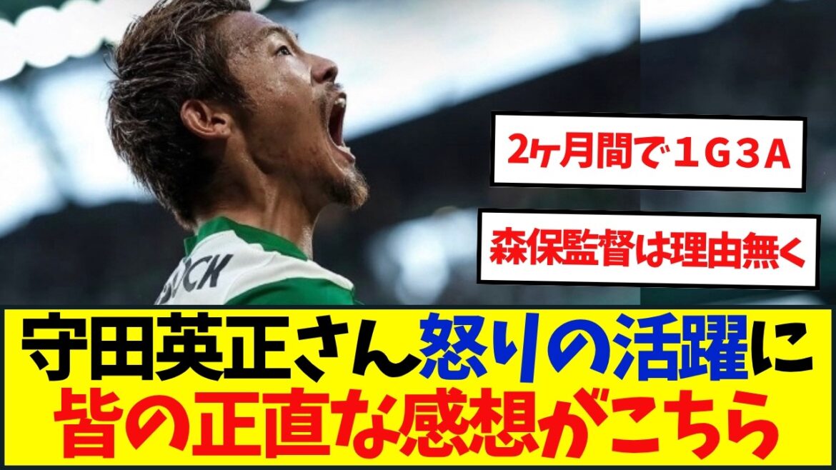 Hidemasa Morita lance son dernier appel avant l’annonce de l’équipe nationale japonaise le 15 ! Le Sporting remonte à la 2ème place de la Ligue des Champions ! Hidemasa Morita lance son dernier appel avant l'annonce de l'équipe nationale japonaise le 15 ! Le Sporting remonte à la 2ème place de la Ligue des Champions !