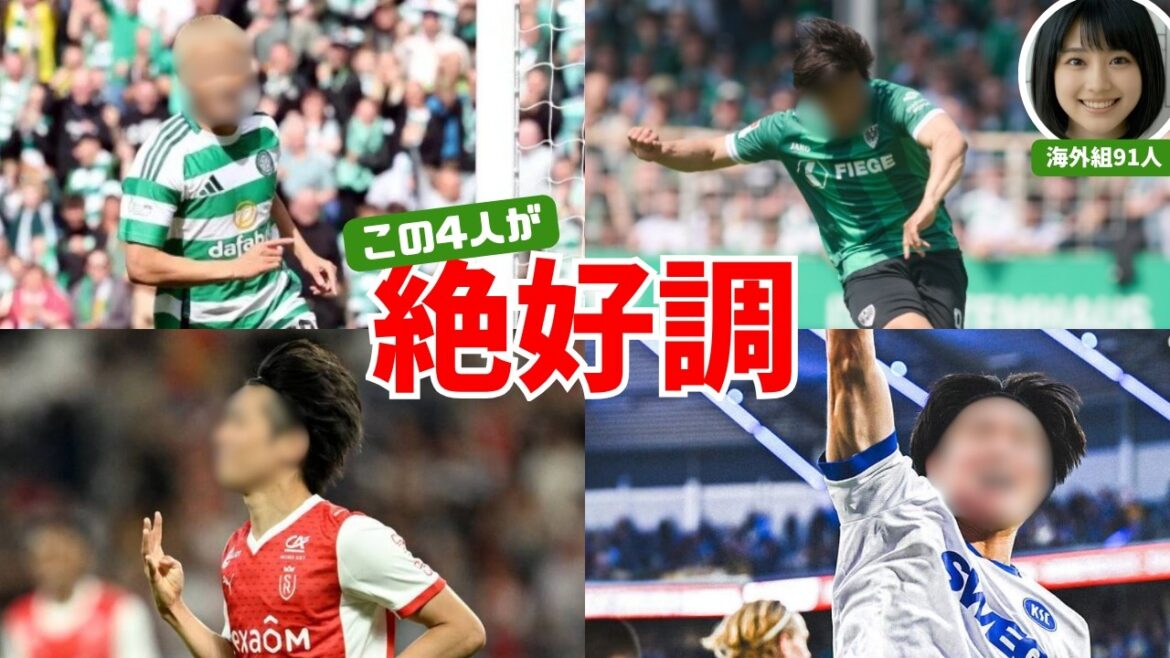 [Pour les personnes occupées uniquement]Quels sont les joueurs qui sont au top de leur forme en ce moment ? Découvrez les 91 joueurs des équipes étrangères de cette saison en seulement 2 minutes[5/12 Latest European Soccer]