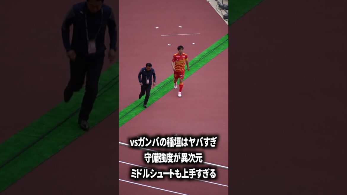 contre Inagaki de Gamba est à un niveau différent